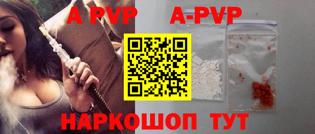 Alpha-PVP кристаллы  Альфа ПВП кристаллы  Кулебаки  Вход с VPN 