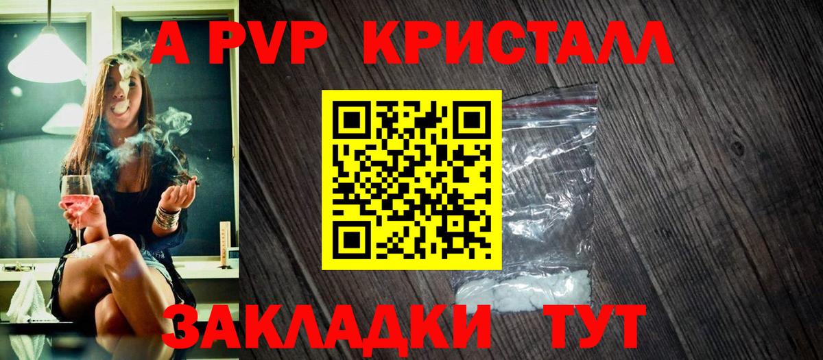 A-PVP крисы CK Кулебаки