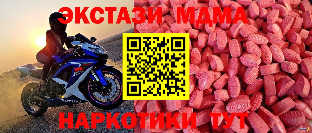 ЭКСТАЗИ 300 mg  гидра вход  купить наркотик  Экстази Cube  Вход с VPN  Кулебаки  ЭКСТАЗИ 