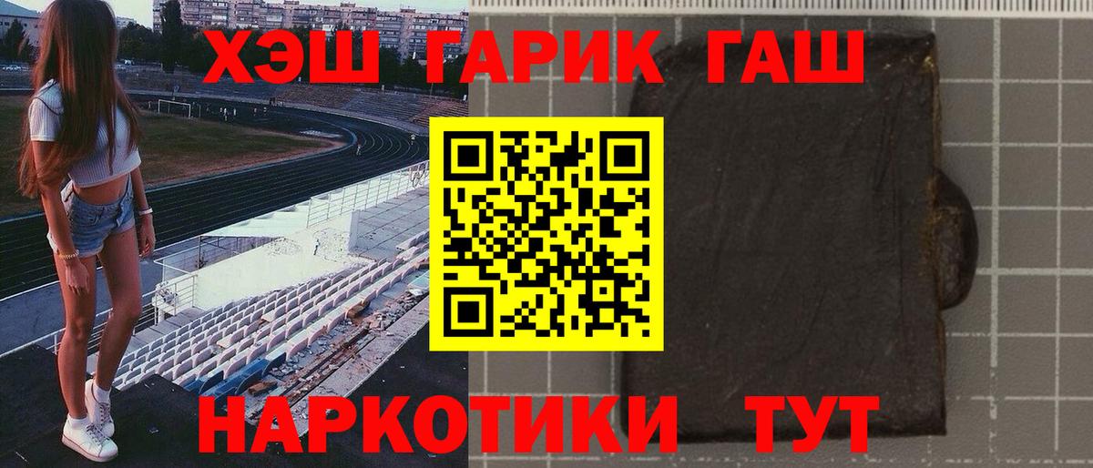 Кулебаки  ГАШ hashish  Вход с VPN  Гашиш Premium 