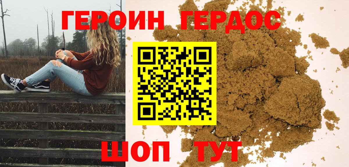 Героин афганец Кулебаки