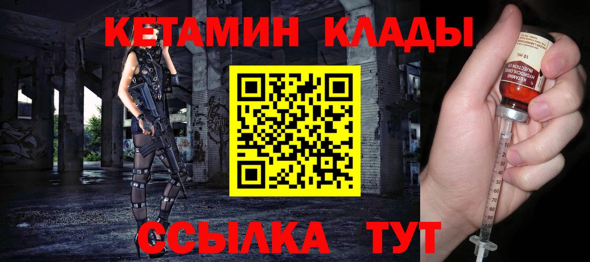 КЕТАМИН VHQ  Вход с VPN  Кулебаки 