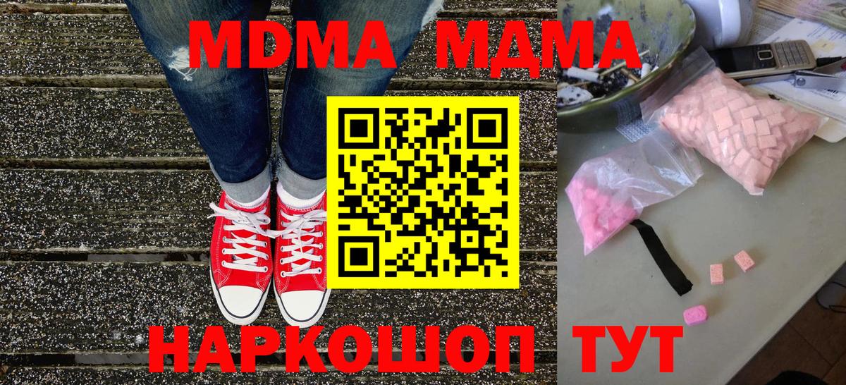 МДМА  Вход с VPN  Кулебаки  МДМА crystal 