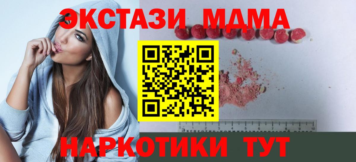 МДМА VHQ Кулебаки