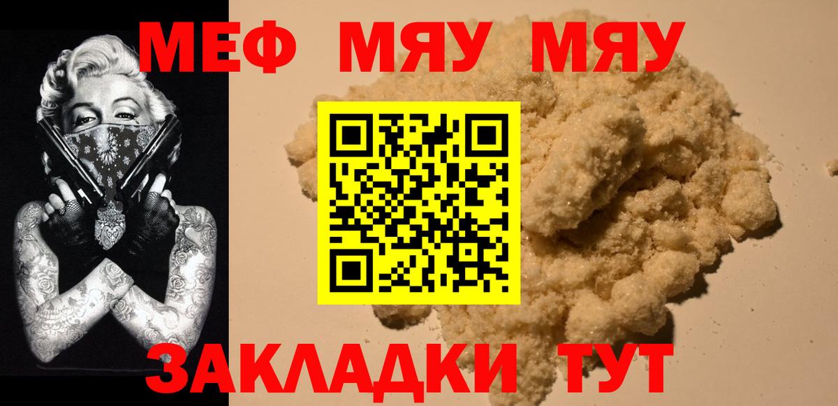 МЯУ-МЯУ  купить наркотик  Кулебаки  МЕФ VHQ  Меф mephedrone  Вход с VPN 