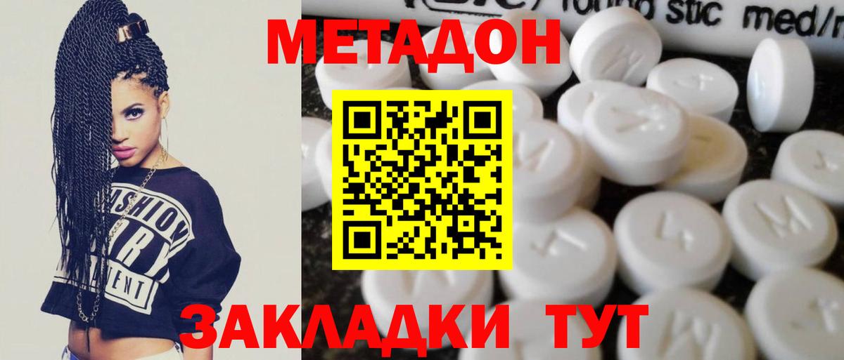 МЕТАДОН мёд  МЕТАДОН methadone  Кулебаки  Вход с VPN 
