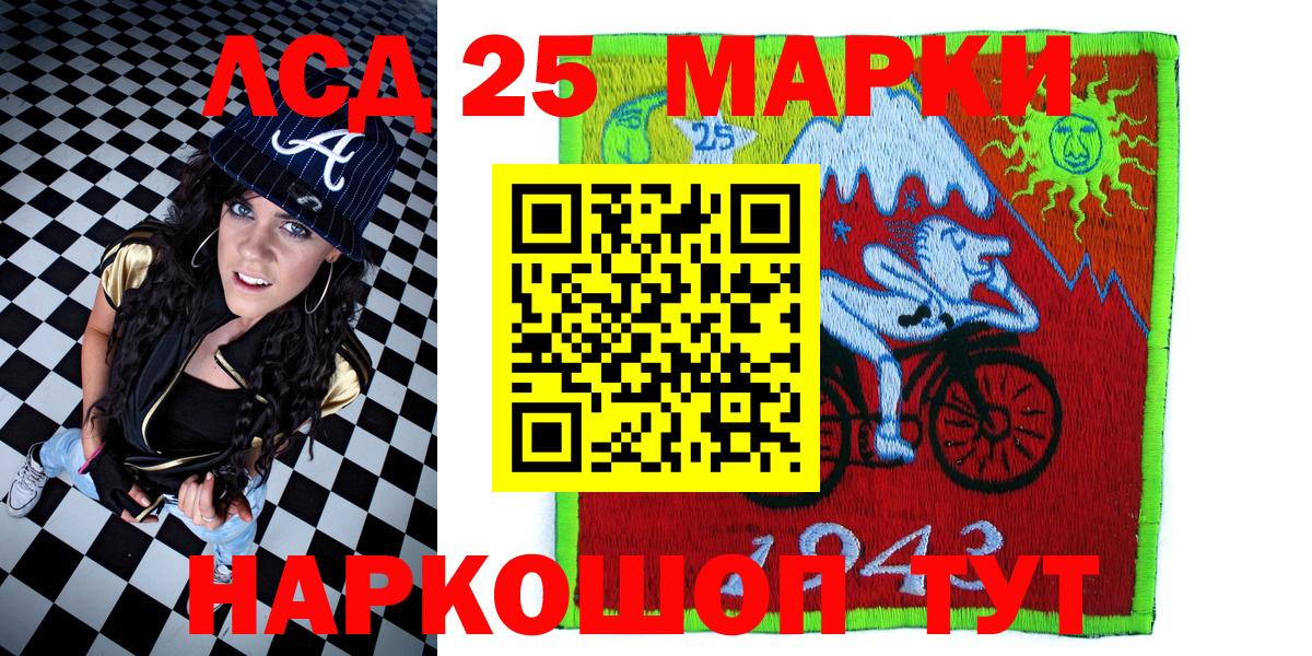 Марки 25I-NBOMe 1,8мг  Марки 25I-NBOMe  Кулебаки  Вход с VPN  Марки 25I-NBOMe 1,8мг 