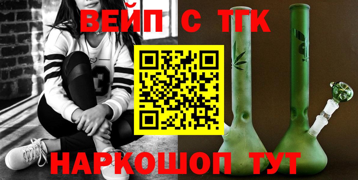 Дистиллят ТГК THC oil Кулебаки