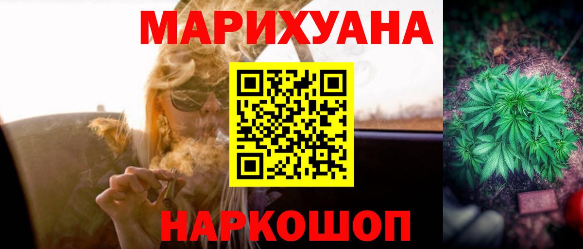 Шишки марихуана планчик  Бошки марихуана MAZAR  Вход с VPN  Кулебаки 